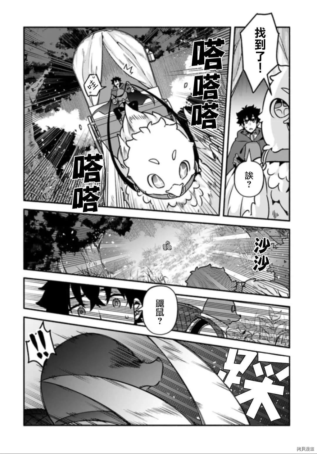 《枪之勇者重生录》漫画最新章节第28话 神鸟的圣人免费下拉式在线观看章节第【22】张图片