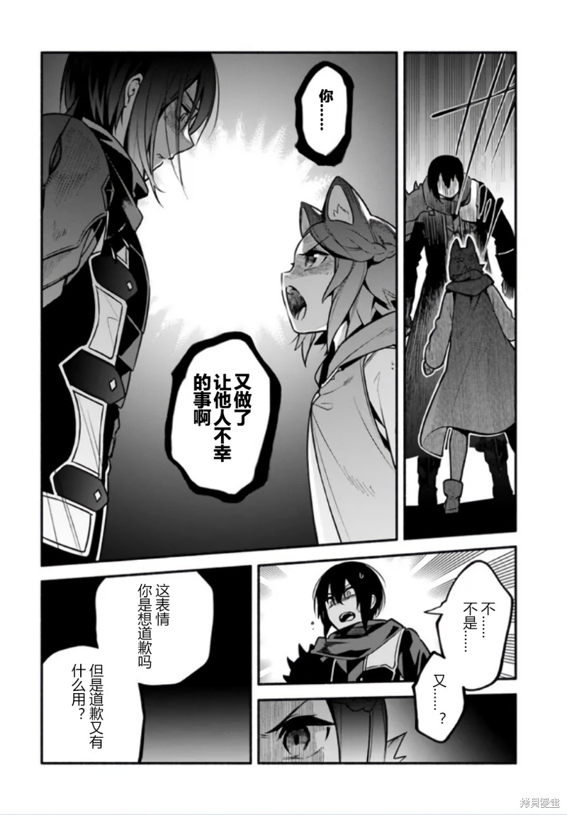 《枪之勇者重生录》漫画最新章节第51话免费下拉式在线观看章节第【18】张图片