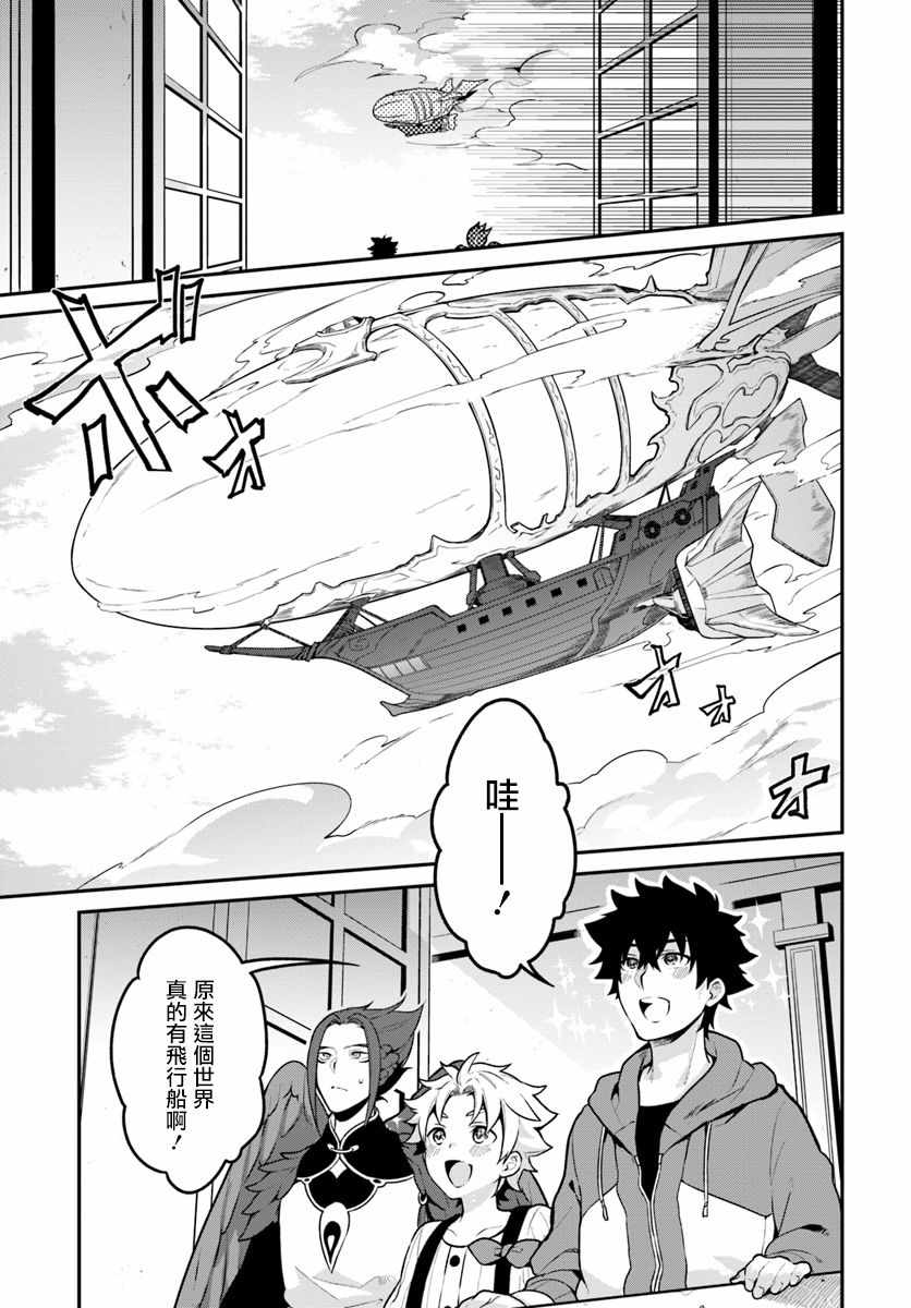 《枪之勇者重生录》漫画最新章节第16话免费下拉式在线观看章节第【1】张图片