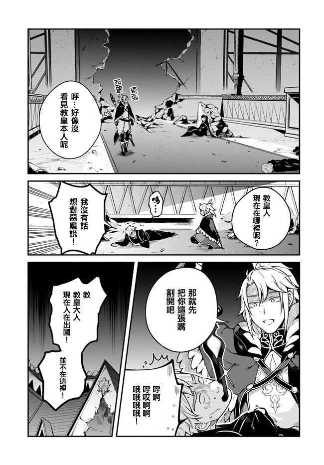 《枪之勇者重生录》漫画最新章节第14话免费下拉式在线观看章节第【18】张图片