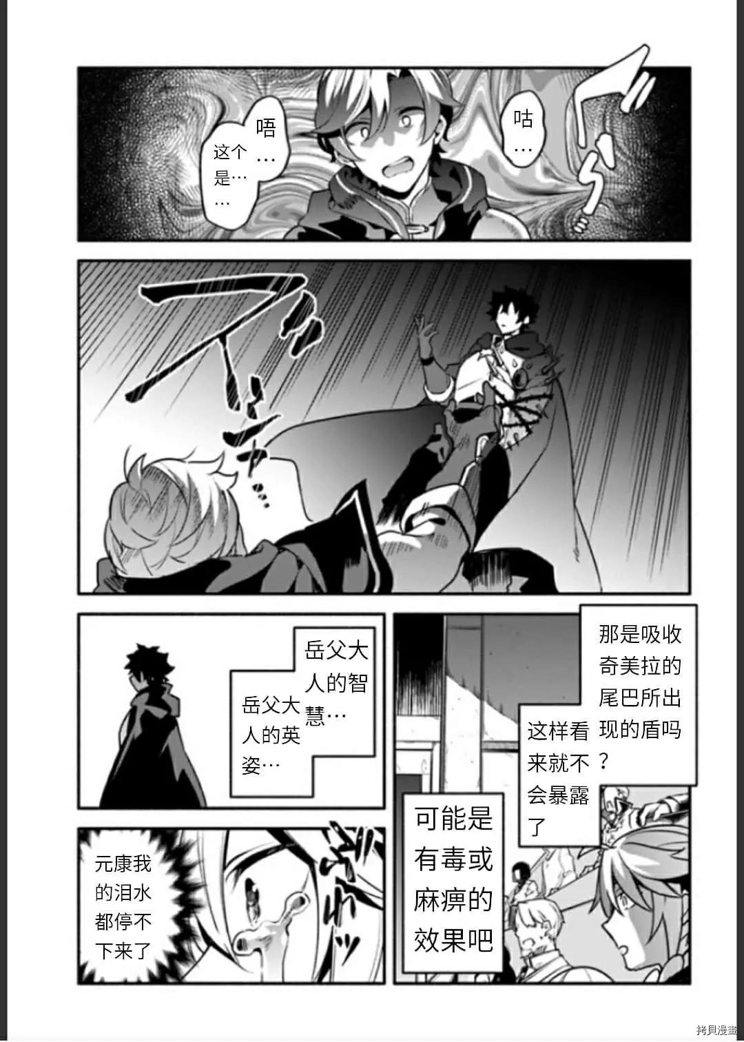 《枪之勇者重生录》漫画最新章节第34话 决斗免费下拉式在线观看章节第【23】张图片