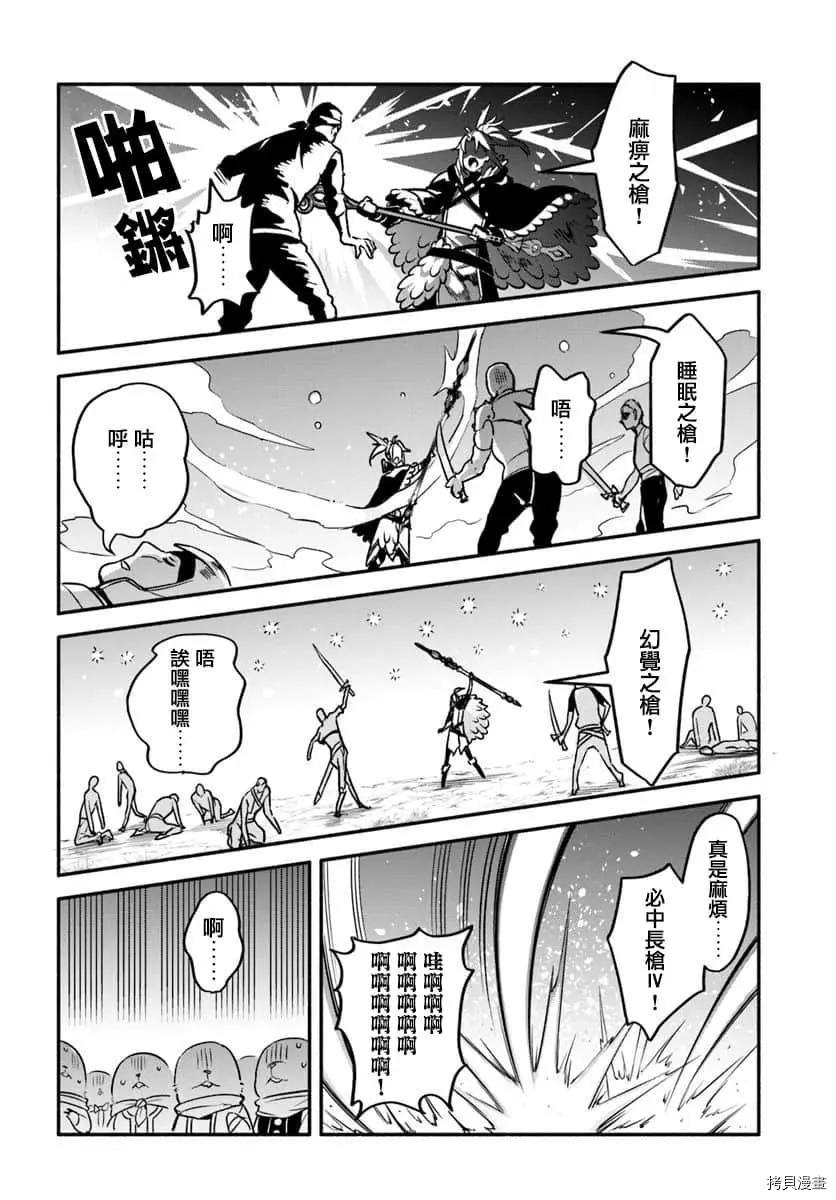 《枪之勇者重生录》漫画最新章节第29话 隐藏的道路免费下拉式在线观看章节第【9】张图片