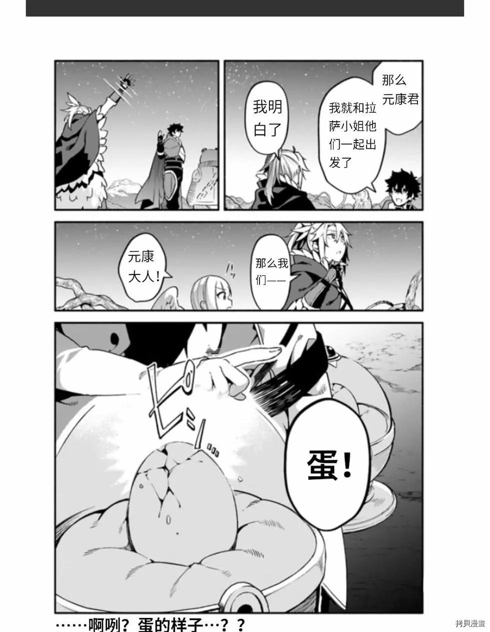 《枪之勇者重生录》漫画最新章节第37话 著饰免费下拉式在线观看章节第【26】张图片