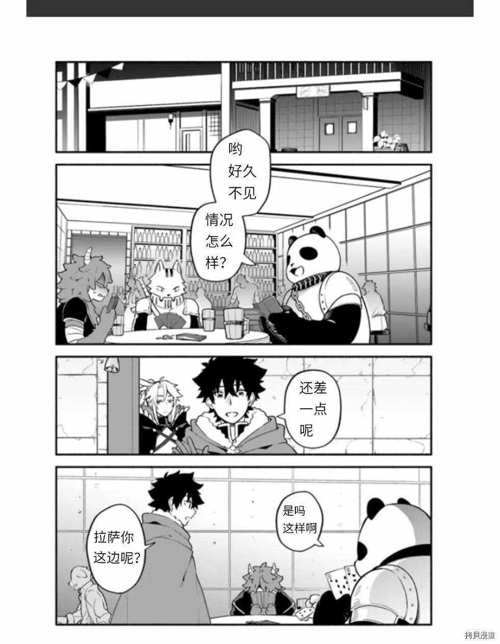 《枪之勇者重生录》漫画最新章节第37话 著饰免费下拉式在线观看章节第【2】张图片