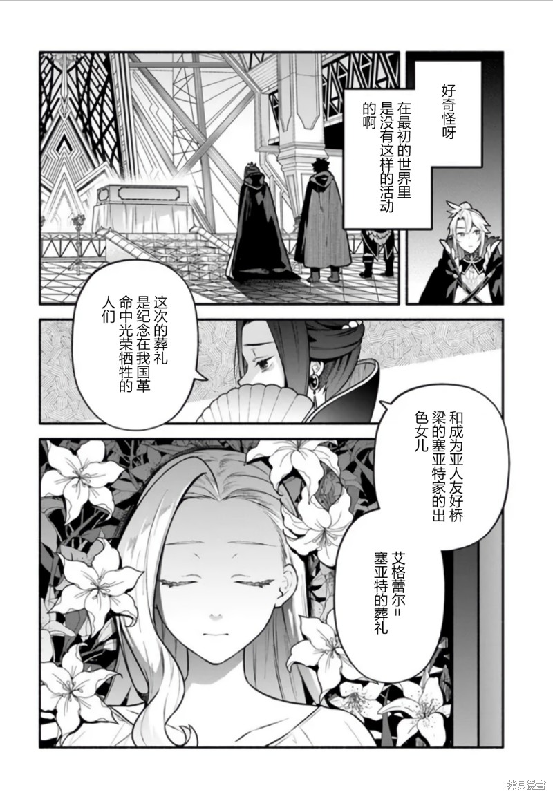 《枪之勇者重生录》漫画最新章节第51话免费下拉式在线观看章节第【2】张图片