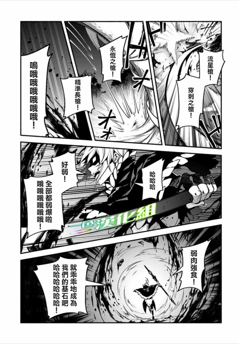 《枪之勇者重生录》漫画最新章节第24话免费下拉式在线观看章节第【13】张图片