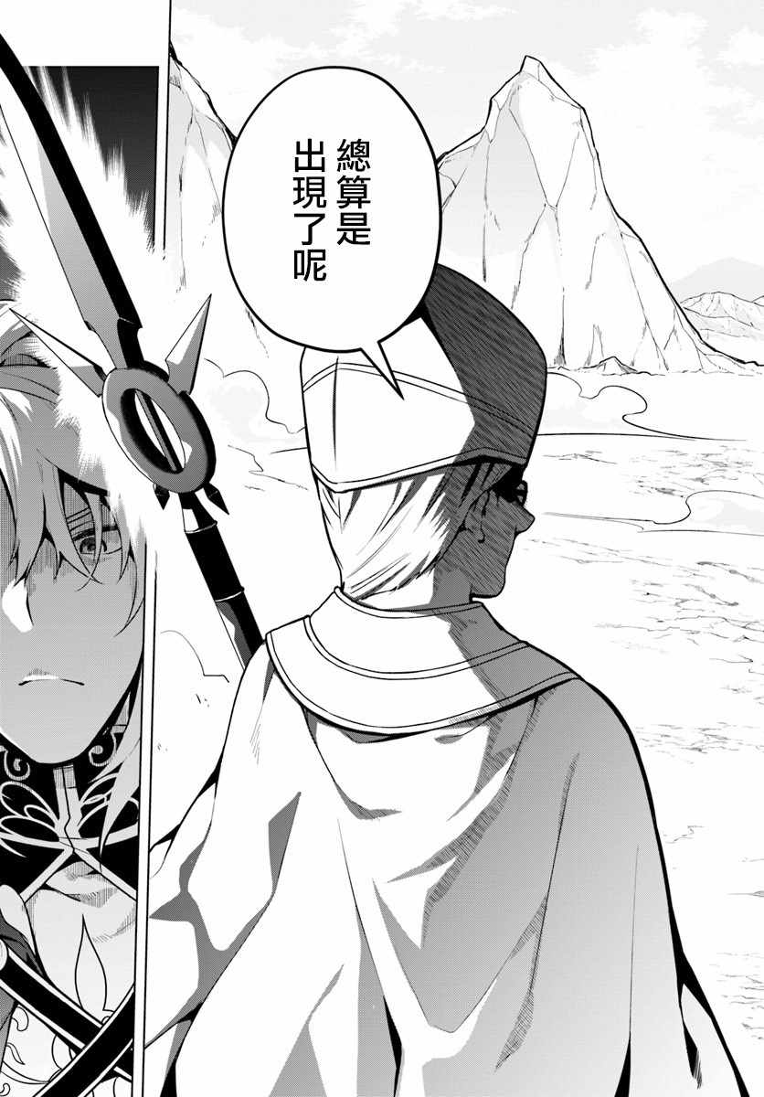 《枪之勇者重生录》漫画最新章节第19话免费下拉式在线观看章节第【21】张图片