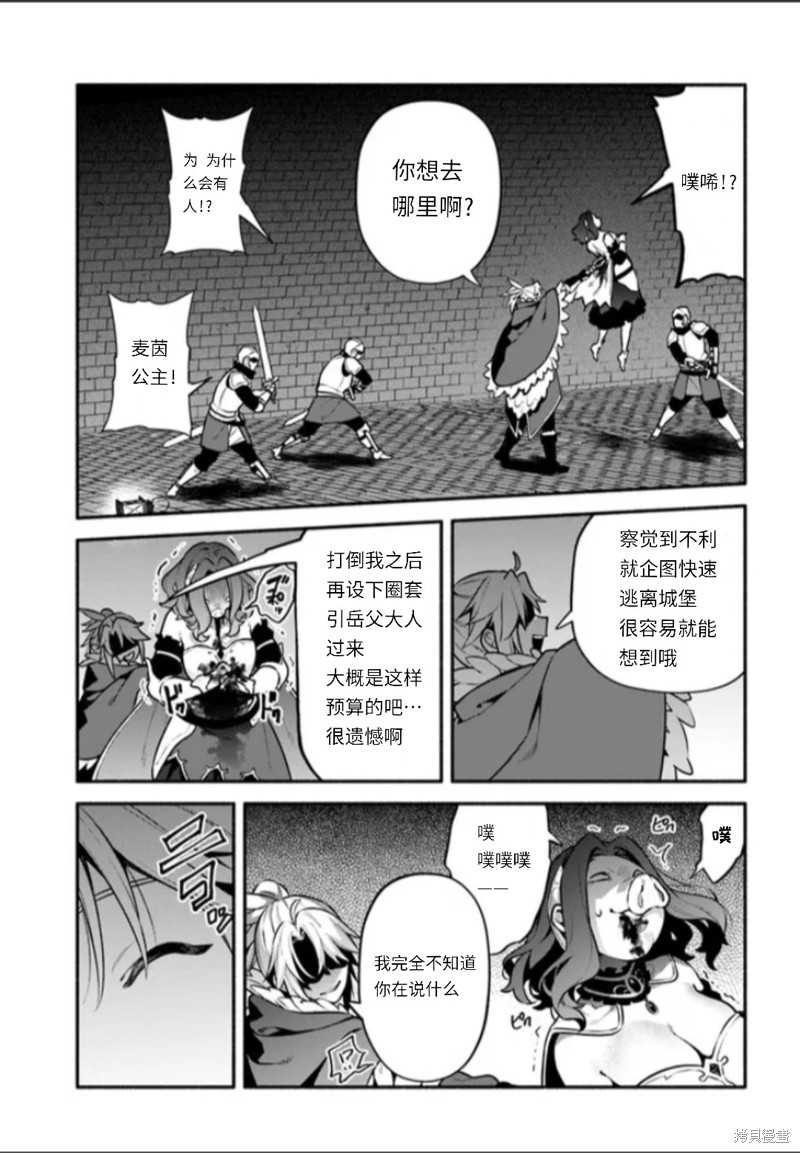 《枪之勇者重生录》漫画最新章节第48话 试看版免费下拉式在线观看章节第【39】张图片