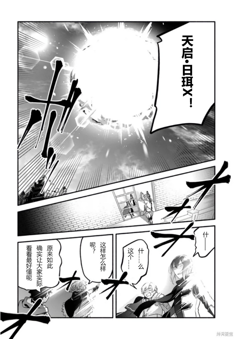 《枪之勇者重生录》漫画最新章节第50话 试看版免费下拉式在线观看章节第【23】张图片