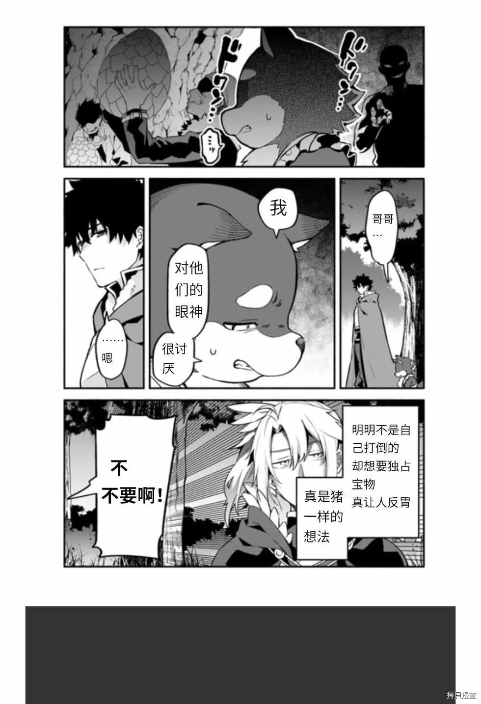 《枪之勇者重生录》漫画最新章节第39话 光地免费下拉式在线观看章节第【8】张图片