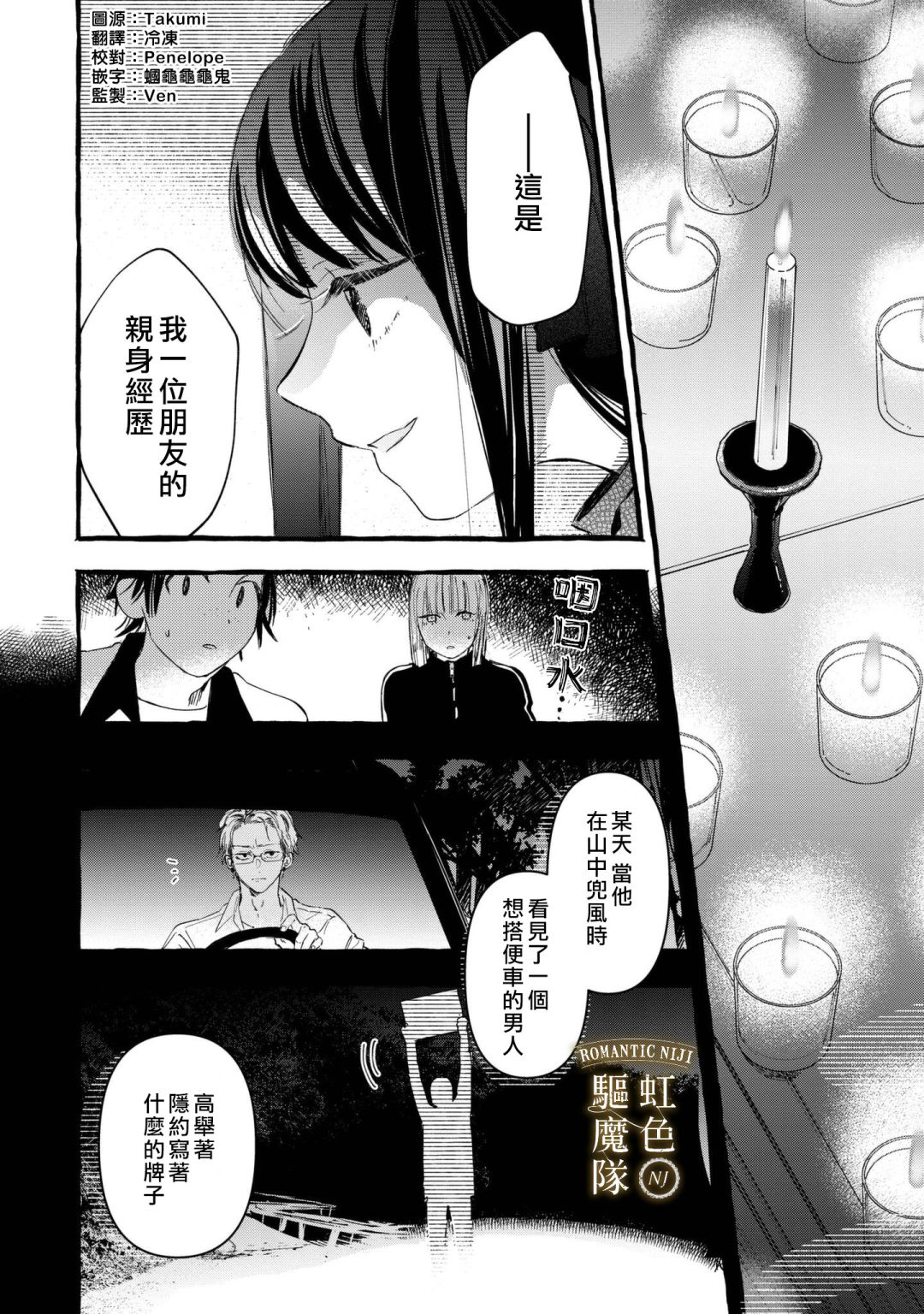 《Romantic Dark》漫画最新章节第10话免费下拉式在线观看章节第【2】张图片