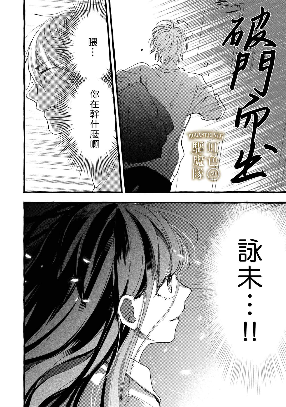 《Romantic Dark》漫画最新章节第15话免费下拉式在线观看章节第【17】张图片