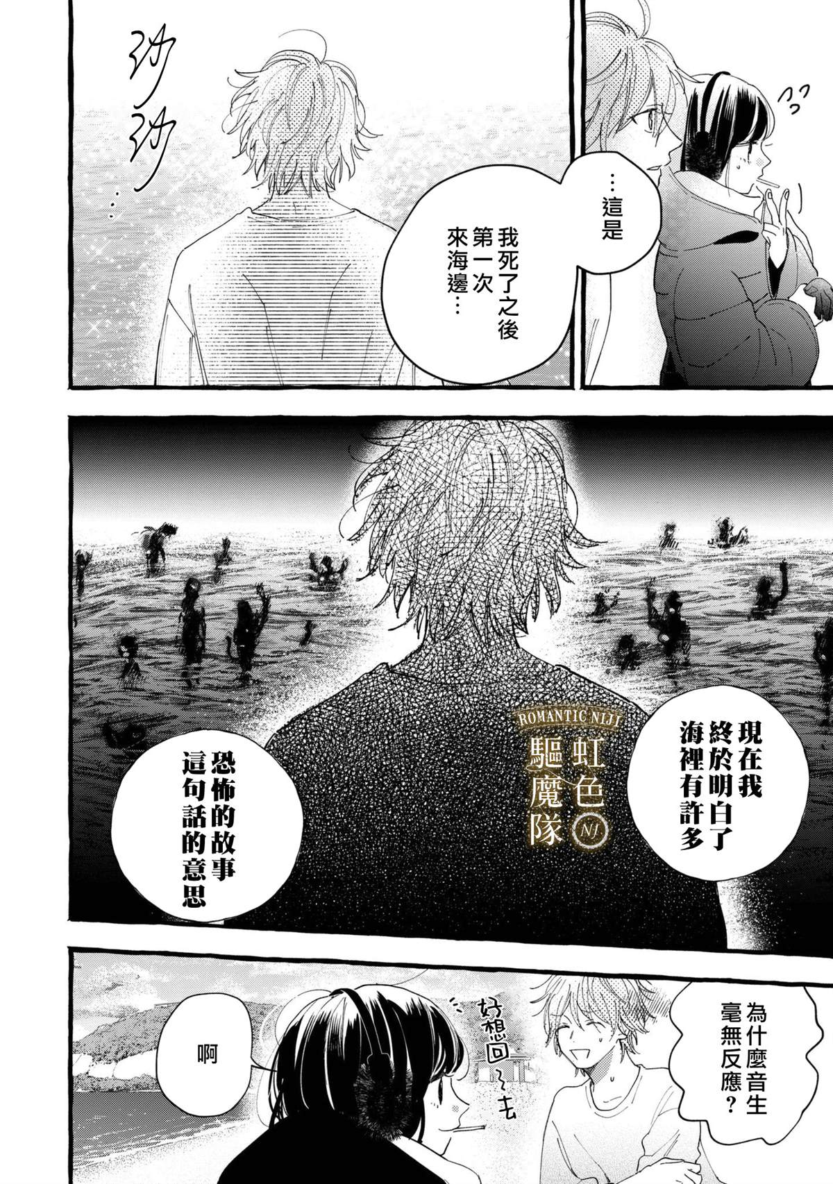 《Romantic Dark》漫画最新章节第15话免费下拉式在线观看章节第【11】张图片