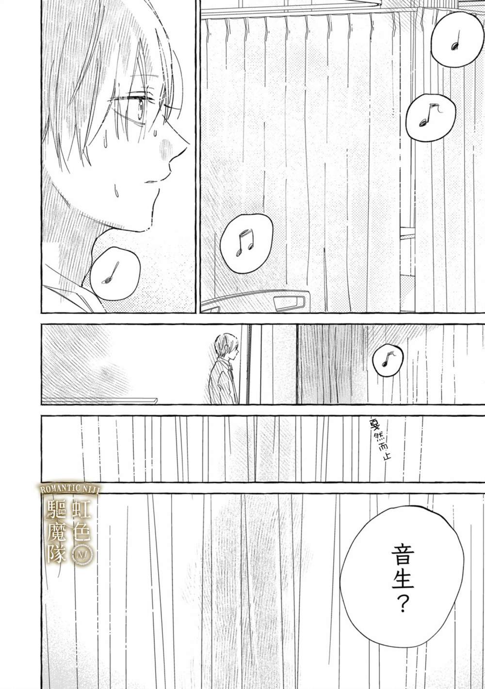 《Romantic Dark》漫画最新章节第4话免费下拉式在线观看章节第【3】张图片