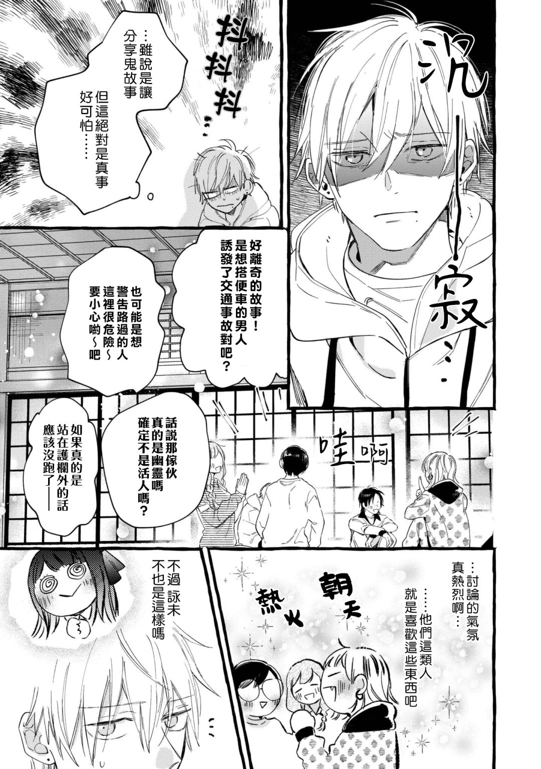 《Romantic Dark》漫画最新章节第10话免费下拉式在线观看章节第【5】张图片