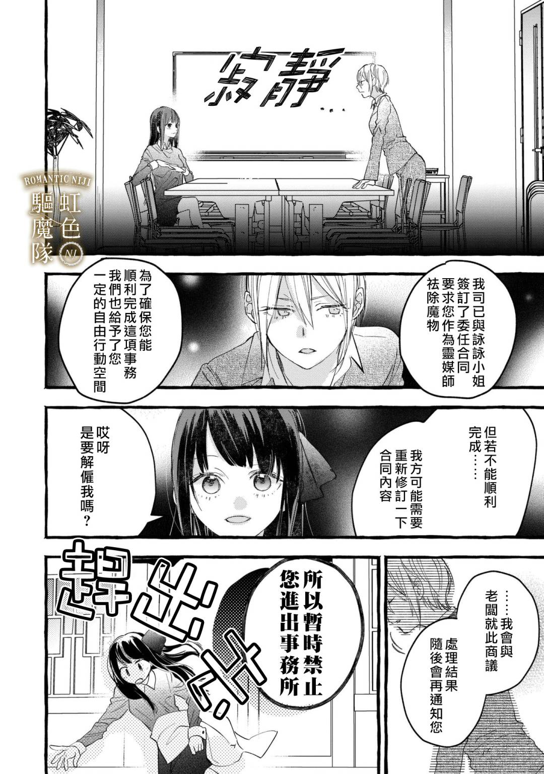 《Romantic Dark》漫画最新章节第7话免费下拉式在线观看章节第【9】张图片