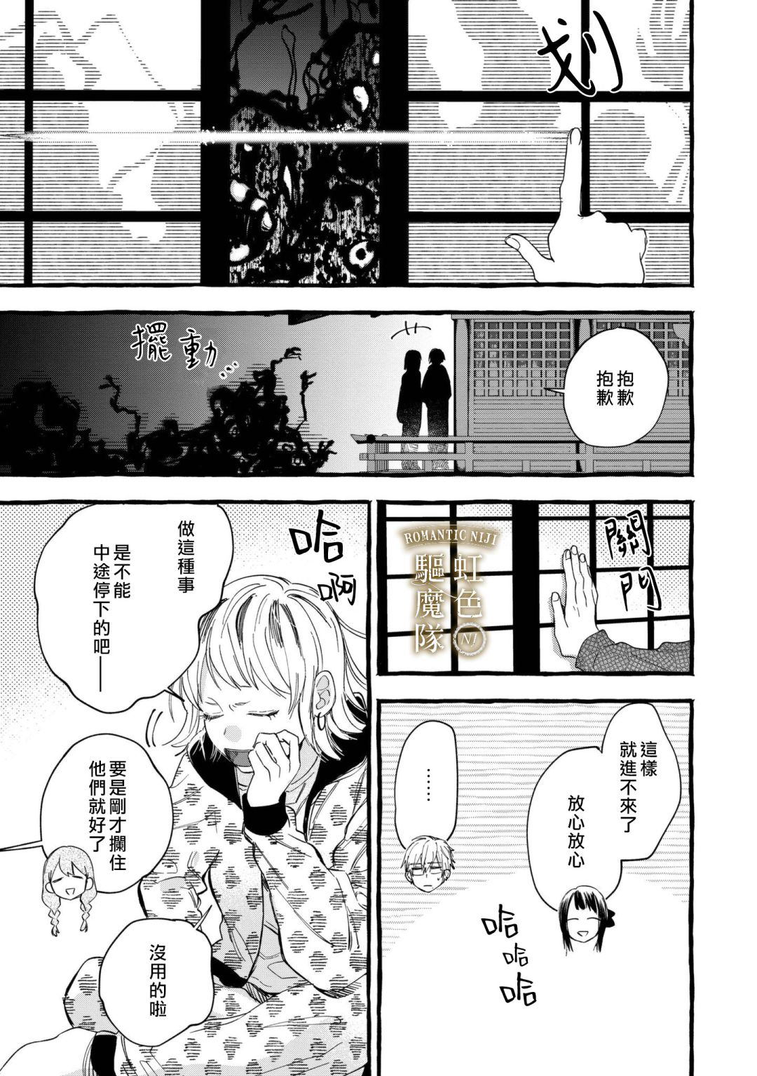 《Romantic Dark》漫画最新章节第10话免费下拉式在线观看章节第【9】张图片