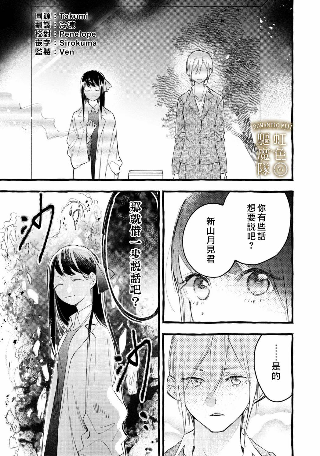 《Romantic Dark》漫画最新章节第7话免费下拉式在线观看章节第【2】张图片