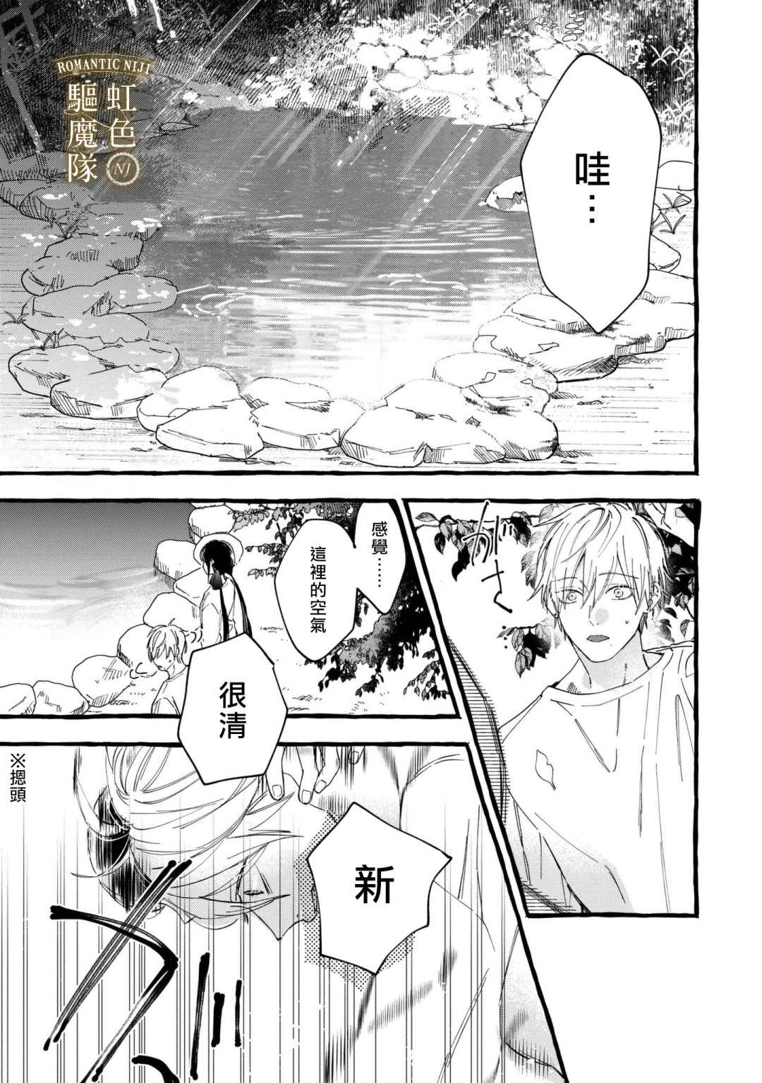 《Romantic Dark》漫画最新章节第9话免费下拉式在线观看章节第【10】张图片