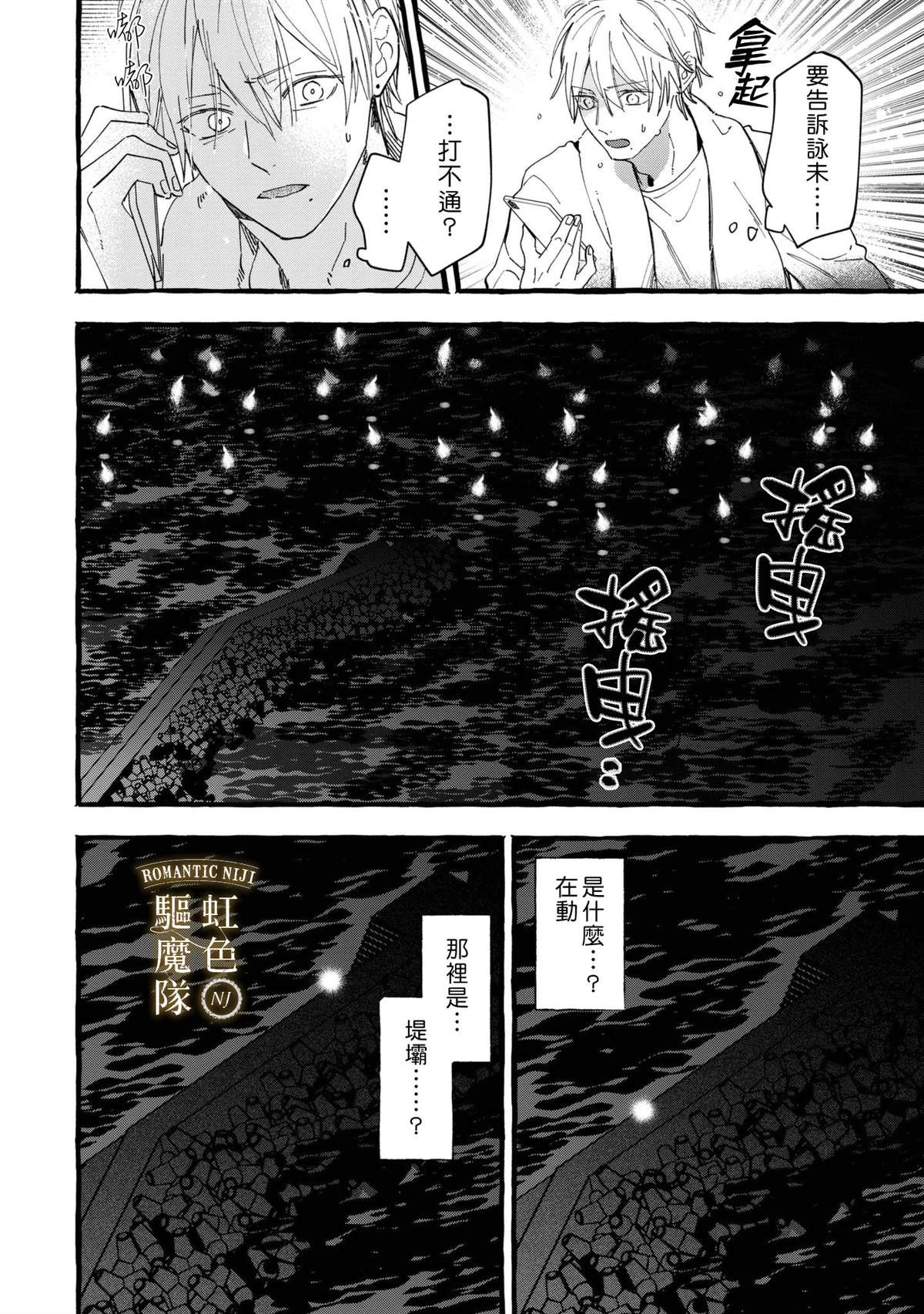 《Romantic Dark》漫画最新章节第15话免费下拉式在线观看章节第【15】张图片