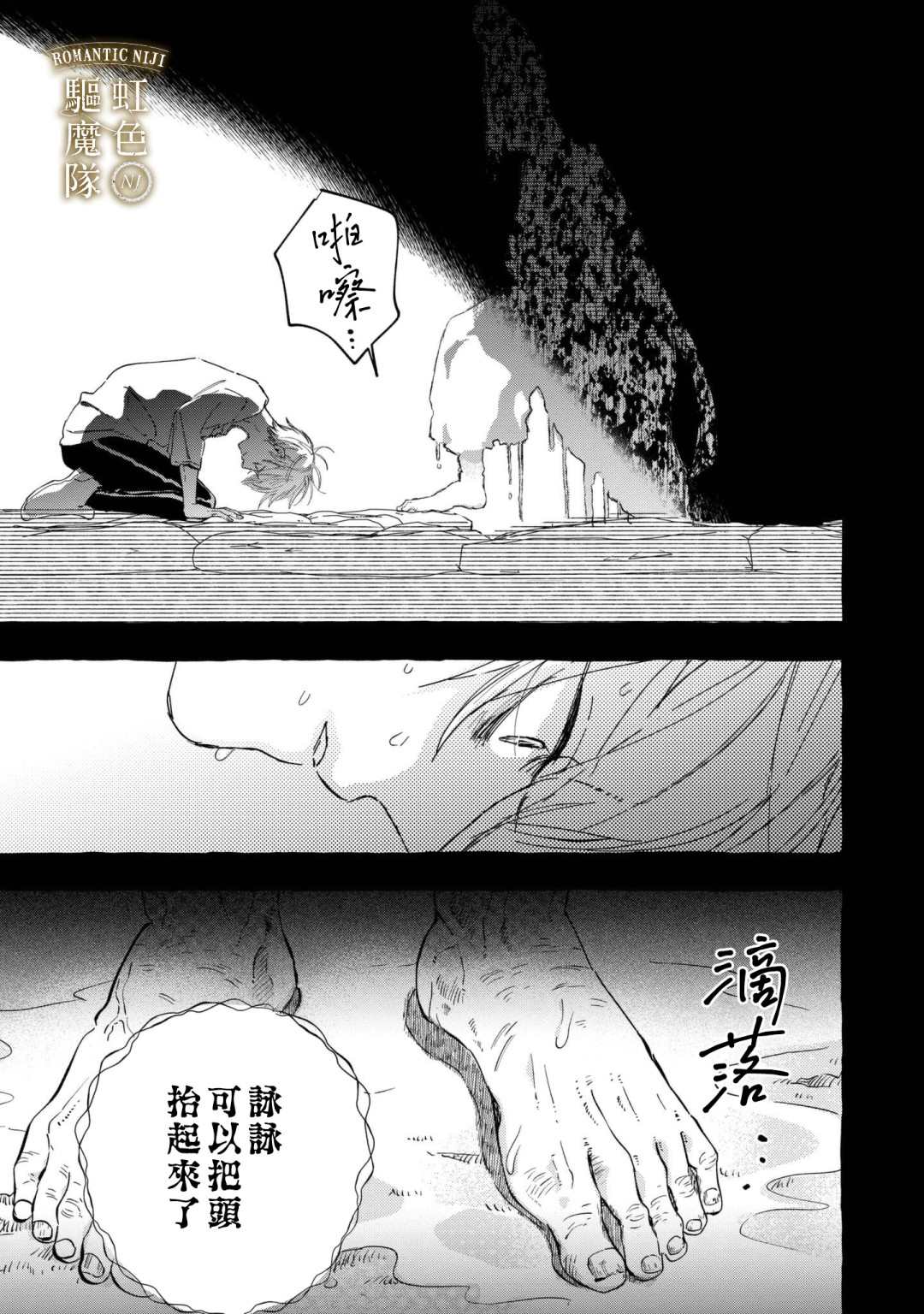 《Romantic Dark》漫画最新章节第9话免费下拉式在线观看章节第【12】张图片