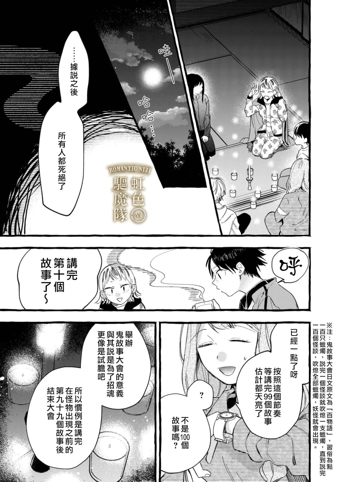 《Romantic Dark》漫画最新章节第10话免费下拉式在线观看章节第【7】张图片