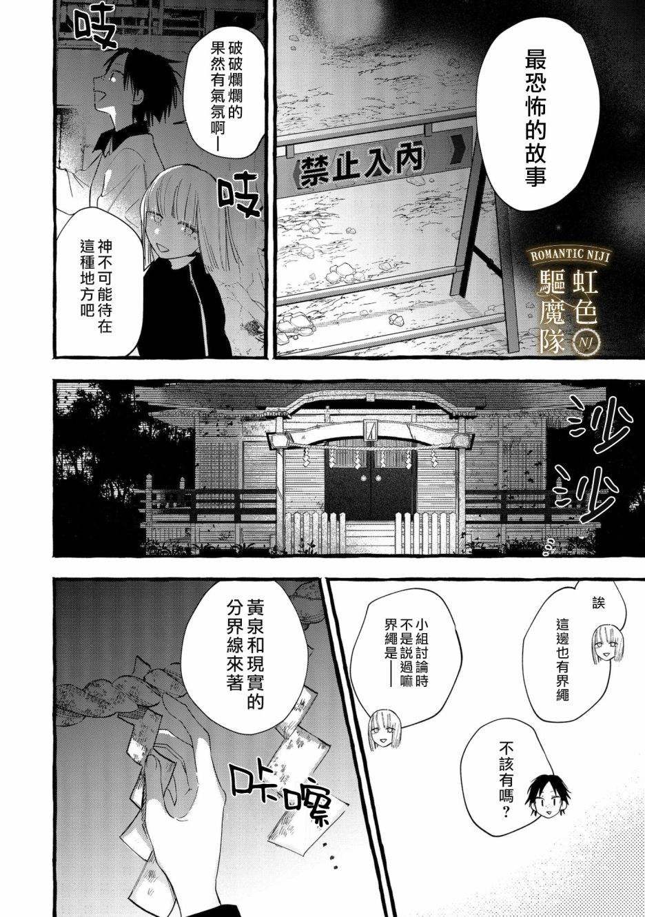 《Romantic Dark》漫画最新章节第11话免费下拉式在线观看章节第【5】张图片