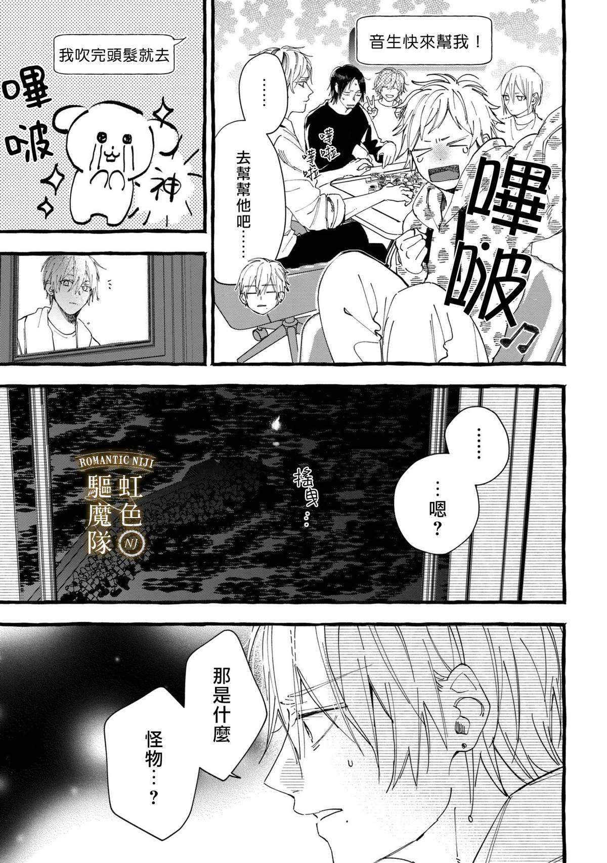 《Romantic Dark》漫画最新章节第15话免费下拉式在线观看章节第【14】张图片