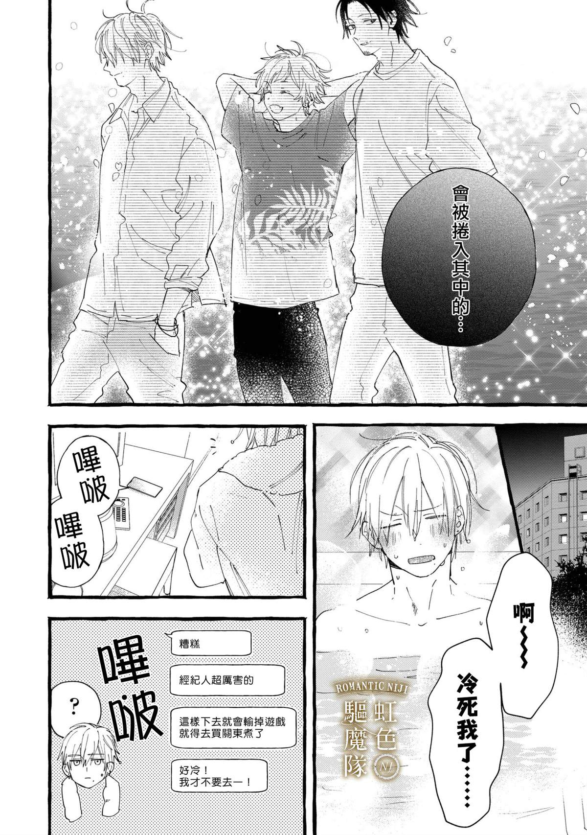 《Romantic Dark》漫画最新章节第15话免费下拉式在线观看章节第【13】张图片