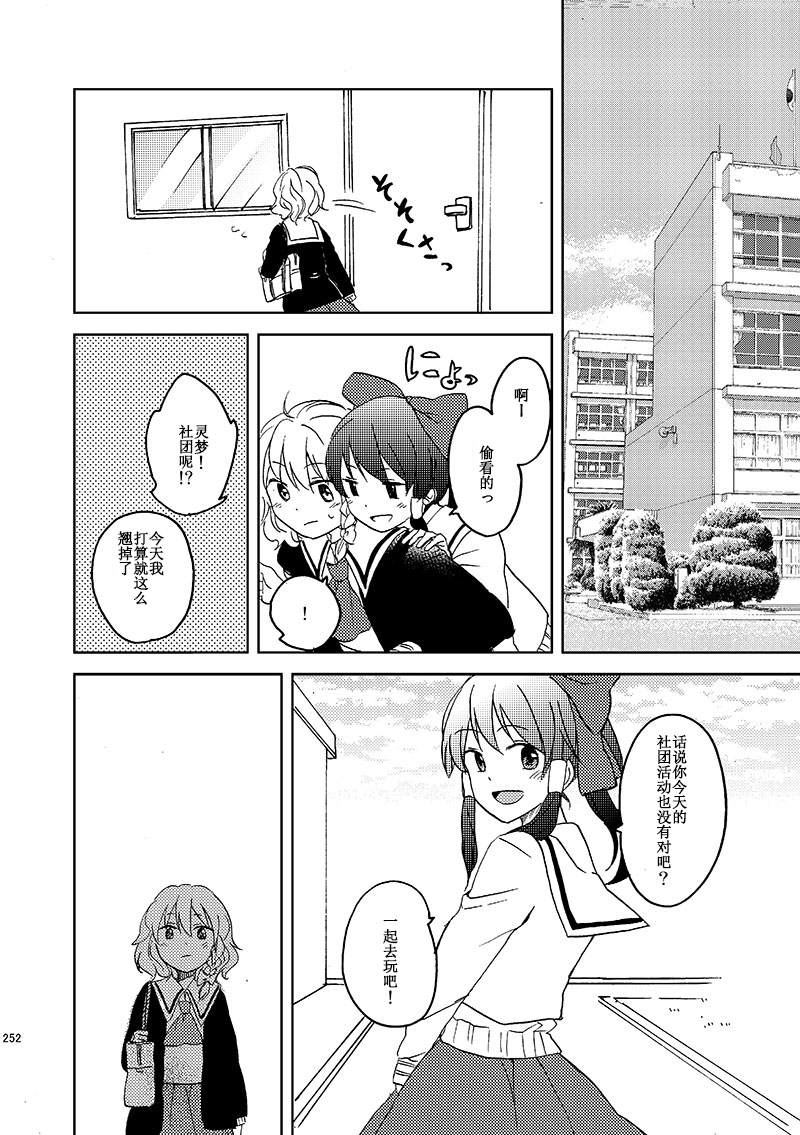 《博丽の巫女、海へ还る》漫画最新章节第1话免费下拉式在线观看章节第【11】张图片