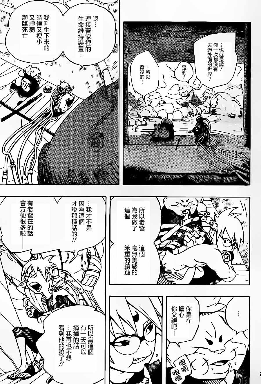 《武士八丸传》漫画最新章节第1话免费下拉式在线观看章节第【36】张图片