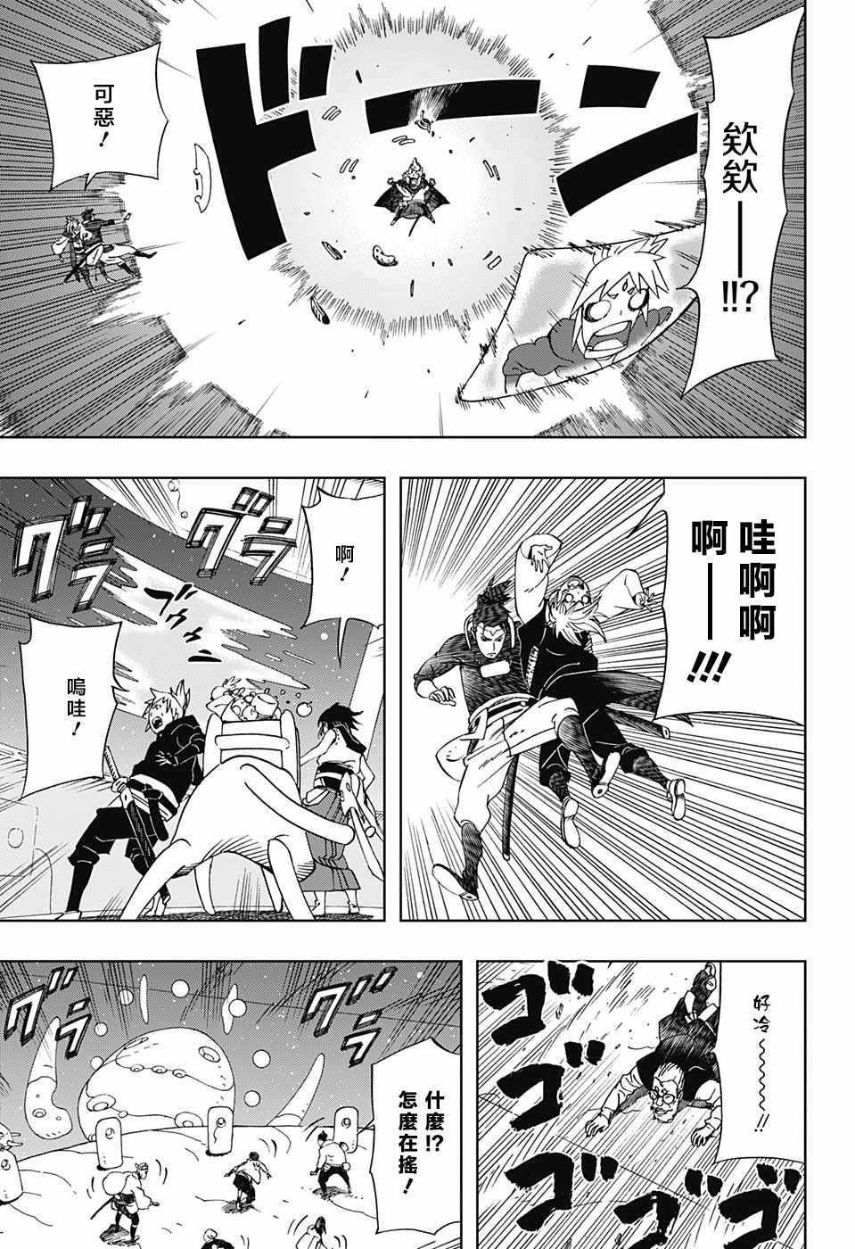 《武士八丸传》漫画最新章节第18话免费下拉式在线观看章节第【15】张图片
