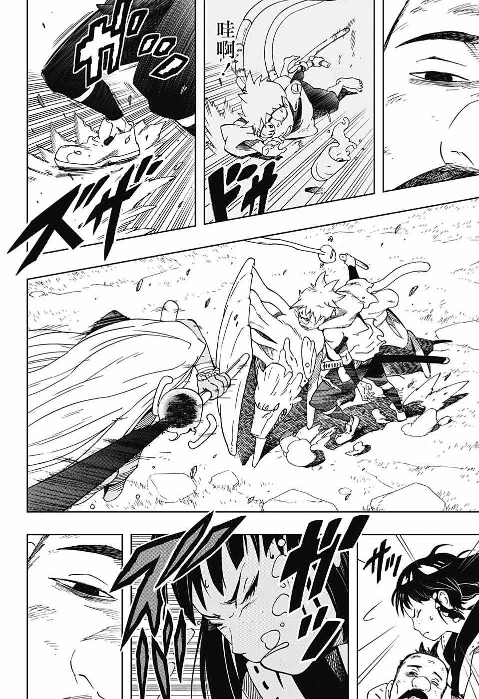 《武士八丸传》漫画最新章节第12话免费下拉式在线观看章节第【14】张图片