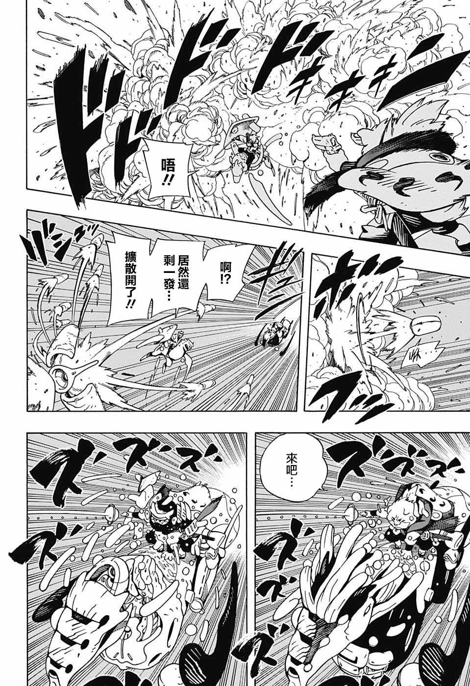 《武士八丸传》漫画最新章节第5话免费下拉式在线观看章节第【16】张图片