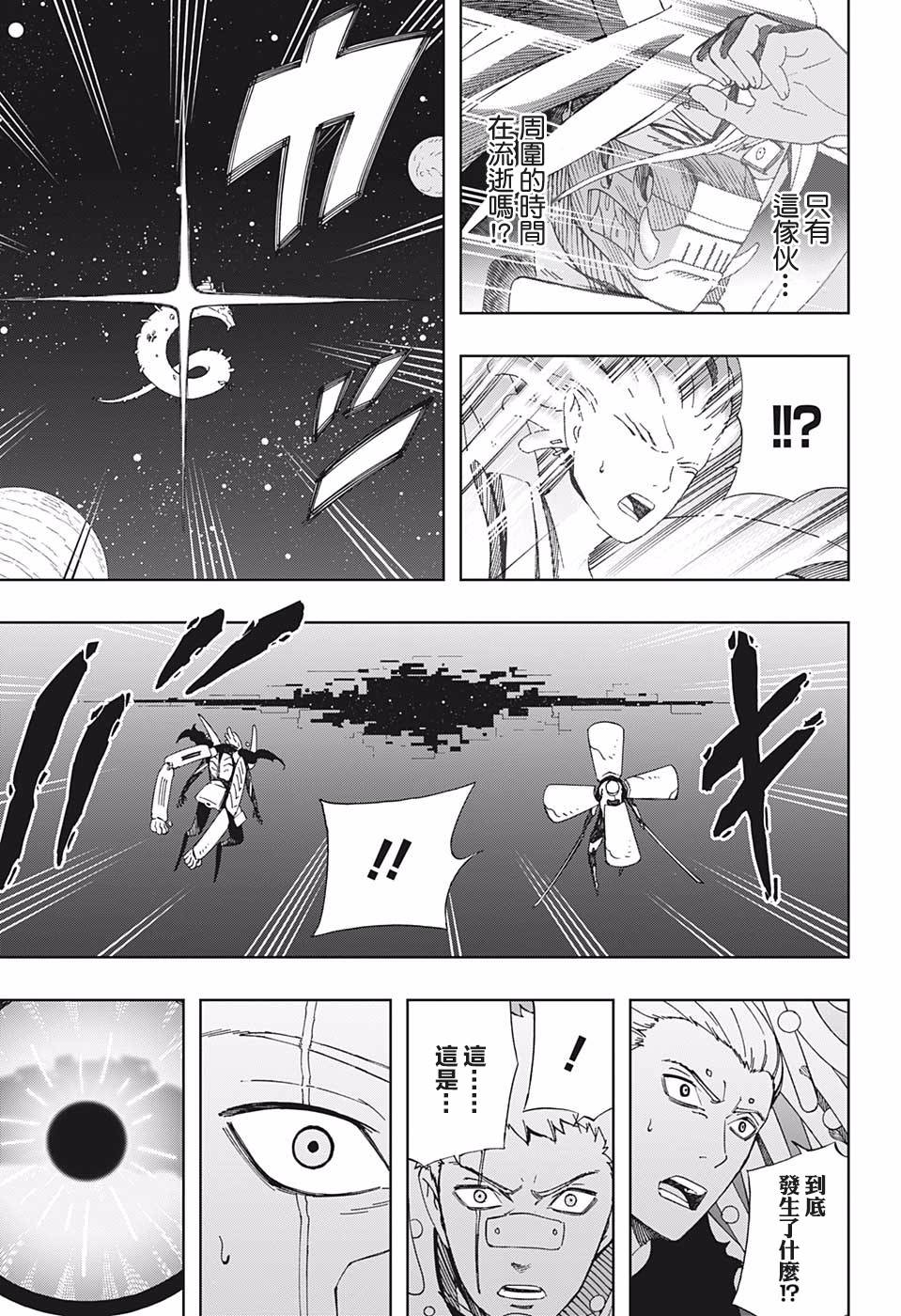 《武士八丸传》漫画最新章节第43话 潘多拉之盒免费下拉式在线观看章节第【3】张图片