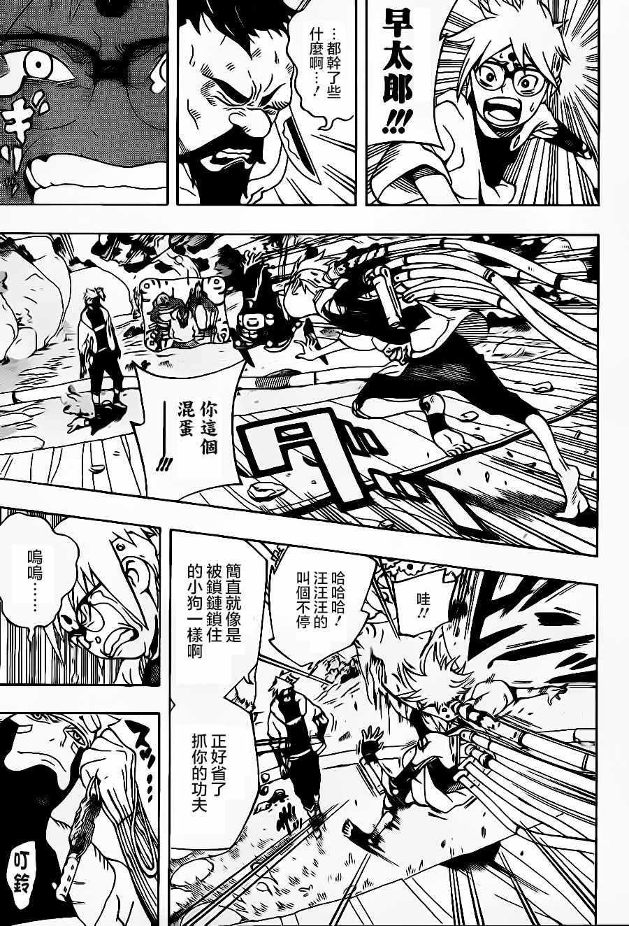 《武士八丸传》漫画最新章节第1话免费下拉式在线观看章节第【48】张图片