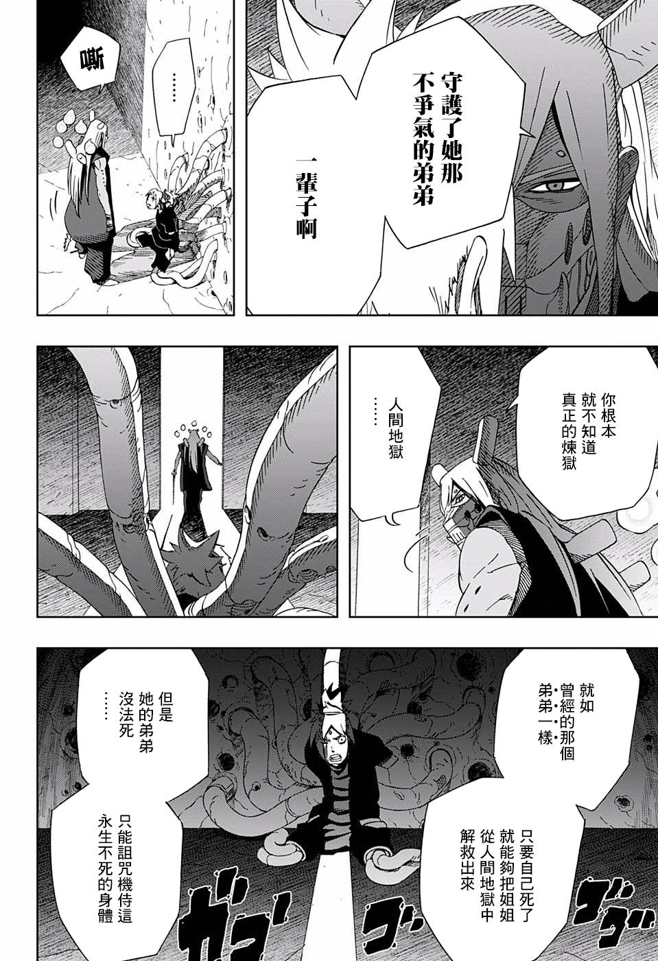 《武士八丸传》漫画最新章节第40话 失去依靠免费下拉式在线观看章节第【18】张图片