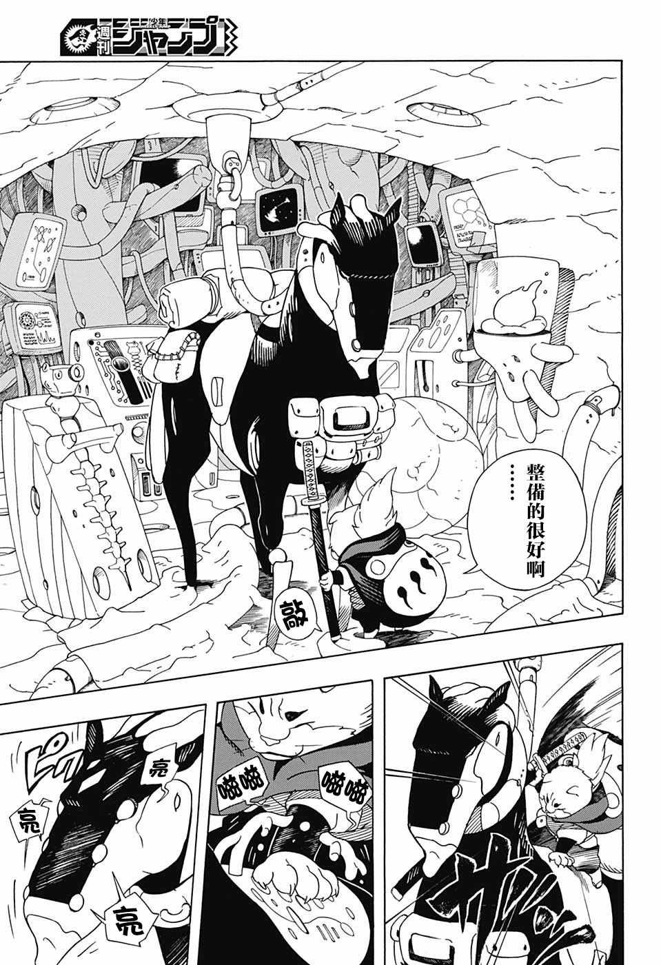 《武士八丸传》漫画最新章节第5话免费下拉式在线观看章节第【3】张图片