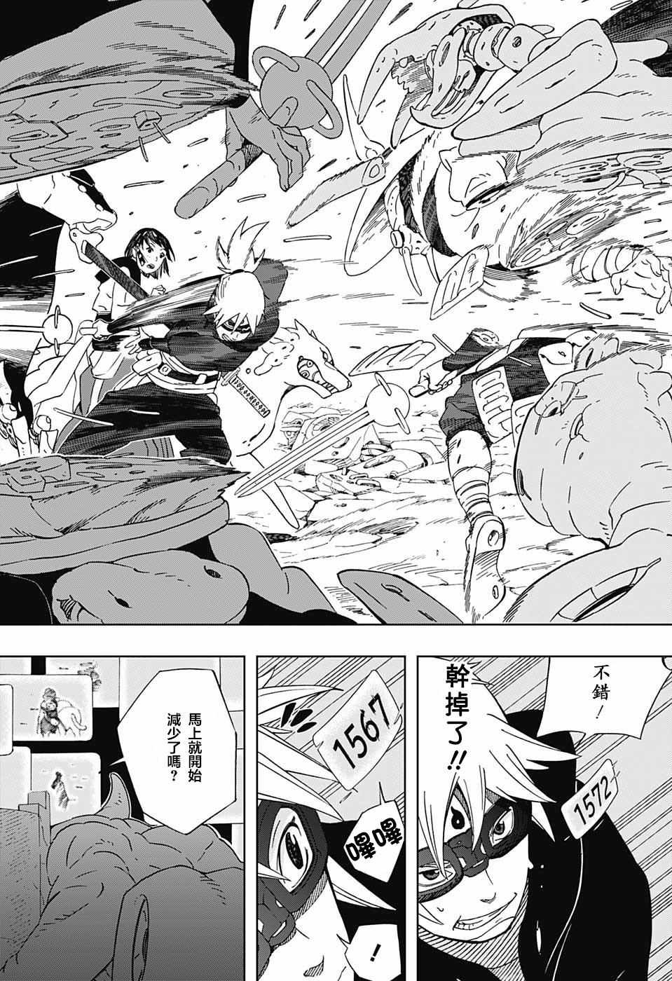 《武士八丸传》漫画最新章节第20话免费下拉式在线观看章节第【16】张图片