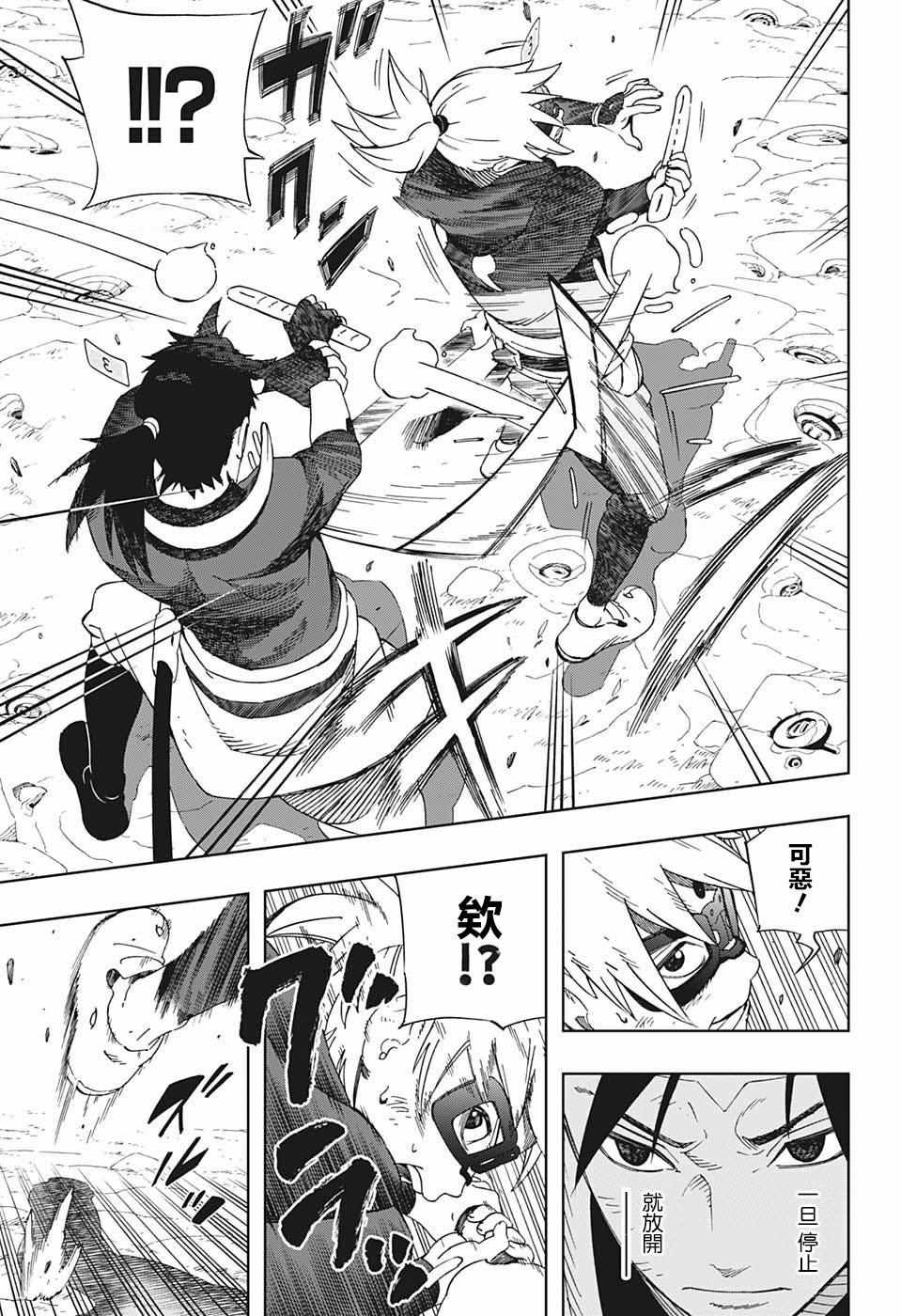 《武士八丸传》漫画最新章节第24话免费下拉式在线观看章节第【7】张图片