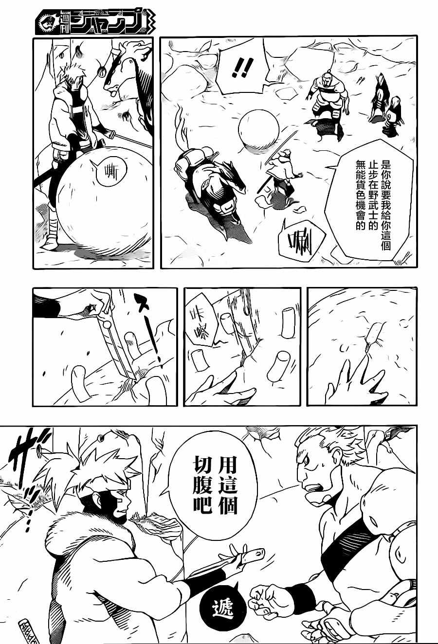 《武士八丸传》漫画最新章节第1话免费下拉式在线观看章节第【20】张图片