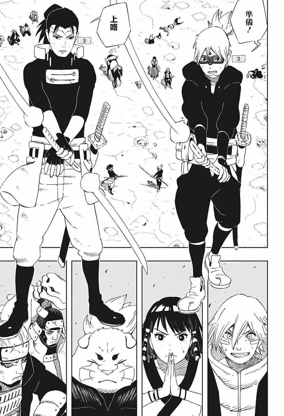 《武士八丸传》漫画最新章节第24话免费下拉式在线观看章节第【5】张图片