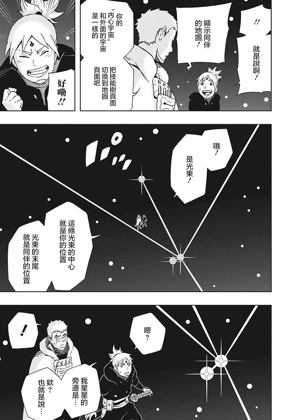 《武士八丸传》漫画最新章节第36话 花一和五空免费下拉式在线观看章节第【11】张图片
