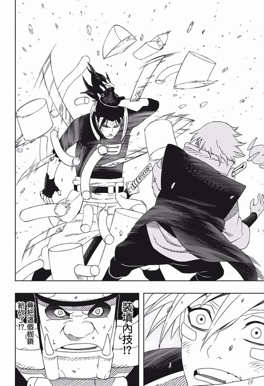 《武士八丸传》漫画最新章节第32话 最终时限免费下拉式在线观看章节第【4】张图片