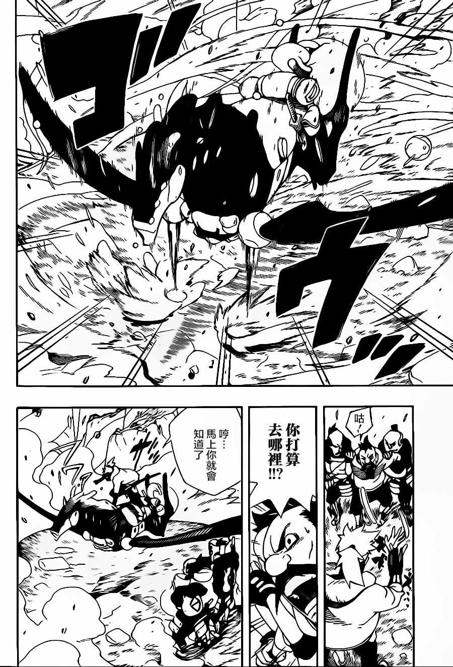《武士八丸传》漫画最新章节第1话免费下拉式在线观看章节第【41】张图片