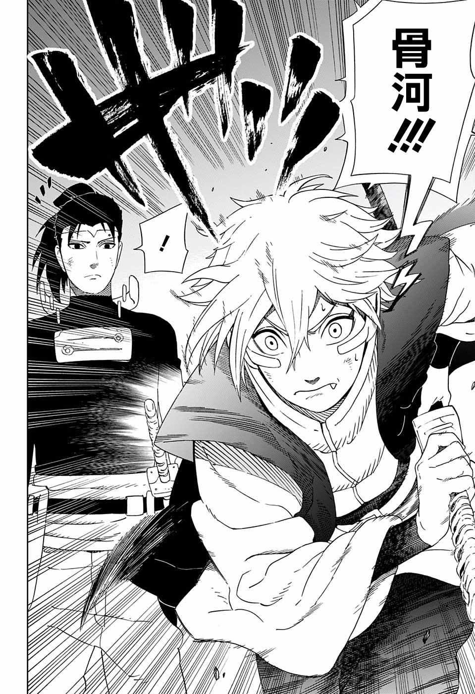 《武士八丸传》漫画最新章节第25话免费下拉式在线观看章节第【18】张图片