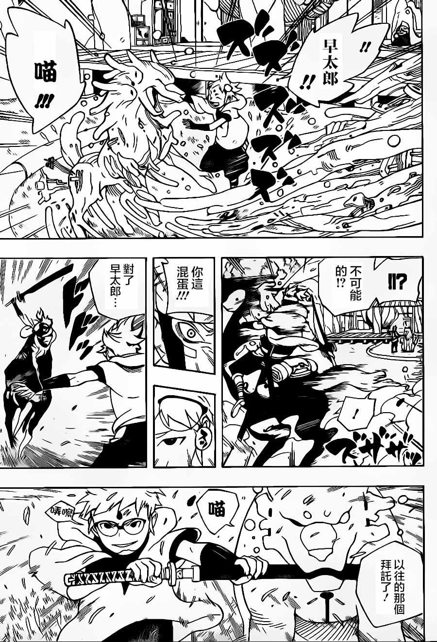 《武士八丸传》漫画最新章节第1话免费下拉式在线观看章节第【60】张图片