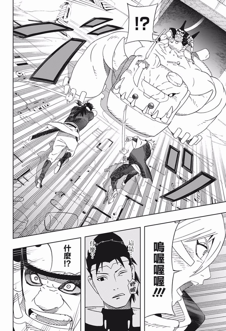 《武士八丸传》漫画最新章节第32话 最终时限免费下拉式在线观看章节第【8】张图片