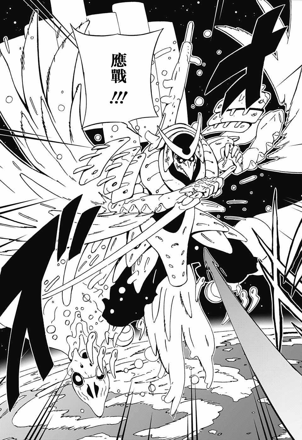《武士八丸传》漫画最新章节第10话免费下拉式在线观看章节第【7】张图片