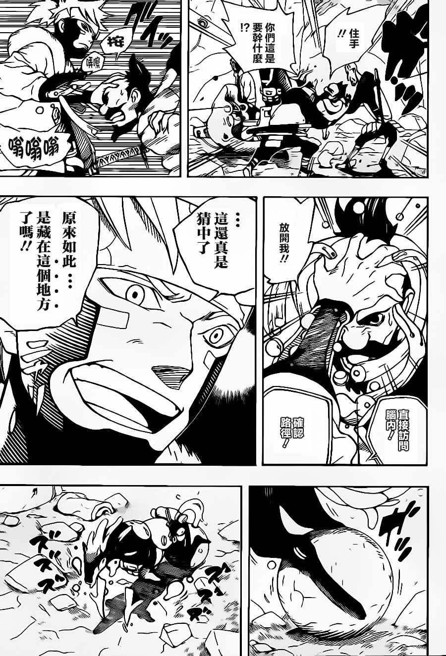 《武士八丸传》漫画最新章节第1话免费下拉式在线观看章节第【40】张图片